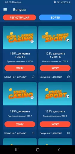 скріншот 3 з програми mostbet на андроїд